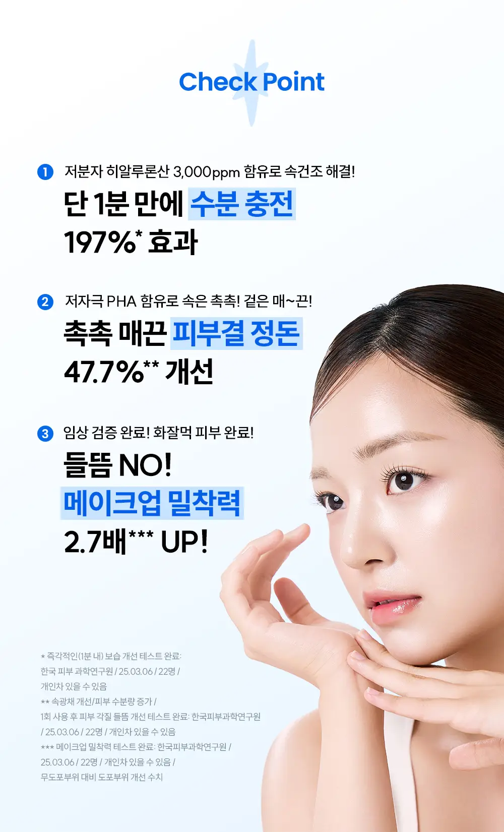 [대용량/화잘먹세럼] 더랩바이블랑두 올리고 히알루론산 딥 글로우 세럼 85ml 기획 (+15ml) 상세페이지 4